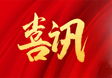 中標(biāo)喜訊：深圳興安消防中標(biāo)金晟廣場項(xiàng)目