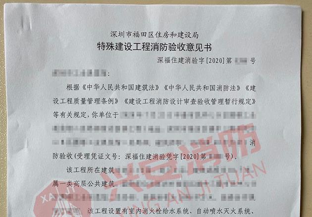 辦公室、廠房、店鋪二次消防申報(bào)的法律依據(jù)有哪些？